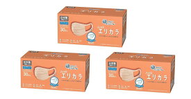 エリカラ ピンクベージュ 3箱 日本製 不織布 ハイパーブロックマスク ふつう サイズ 30枚入×3箱 90枚 PM2.5対応・99%カットフィルター