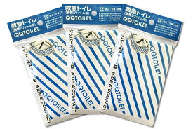「救急トイレ(QQトイレ)ブルーストライプ 3個セット」世界最小の折り畳み携帯・簡易トイレ(第1回UTMF(ウルトラ・トレイル・マウントト富士)大会公認携帯トイレ)