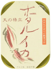 天の橋立 ほたるいかくん製油漬 95g