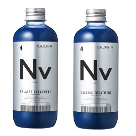 【カラタス】カラートリートメントヒートケア Nv(ネイビー) 250ml×2本
