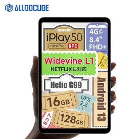 【クーポン利用で18850円＆レビュー特典】ALLDOCUBE iPlay50 mini Pro NFE タブレット 8インチタブレット g99 WIFIモデル 16GB+128GB SIMフリー Androidタブレット Widevine L1 1920×1200解像度 4GLTE通話 ALLDOCUBE 8.4インチ Android13 子供 漫画 お祝い