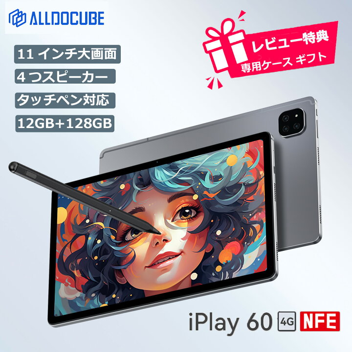 楽天市場】【レビュー特典】ALLDOCUBE iPlay60 タブレット 11インチ 