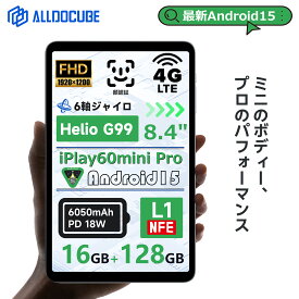 【ポイント3倍】最新Android15 ALLDOCUBE iPlay60 mini Pro タブレット 8インチタブレット Wi-Fi 4G通信 SIMフリー Android15 タブレット 8.4インチ タブレットPC g99 16GB+128GB Widevine L1 1920×1200解像度 ジャイロ 明るさ自動調整