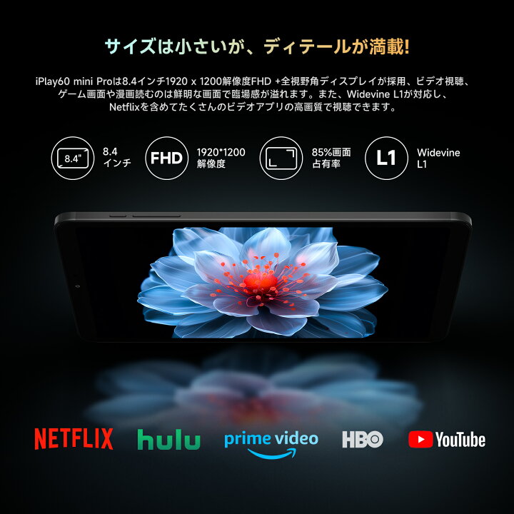 楽天市場】【クーポンで18,999円&P3倍】iPlay60 mini Pro タブレット 8 