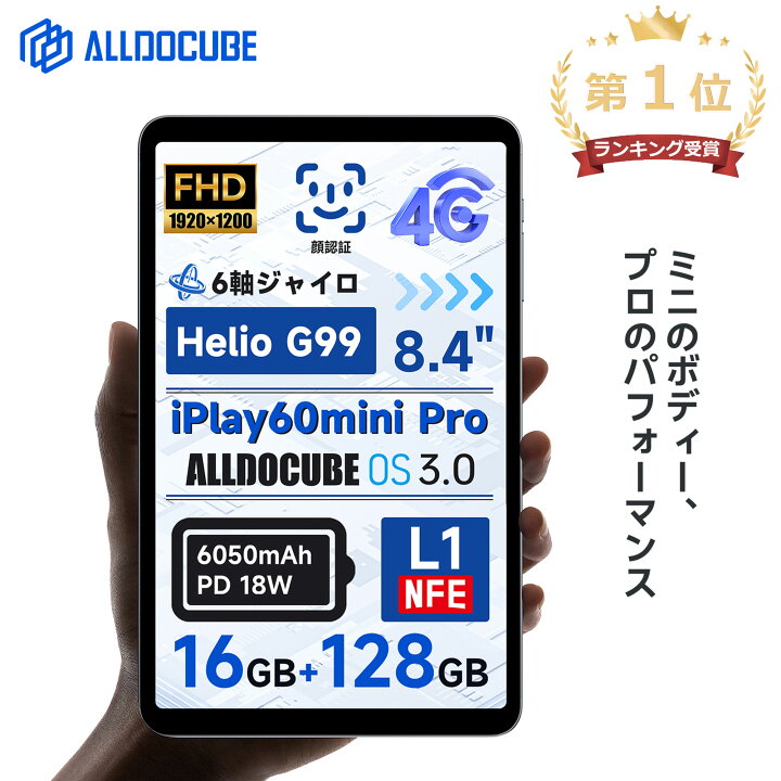 楽天市場】【クーポン利用で20,999円】iPlay60 mini Pro タブレット 8 