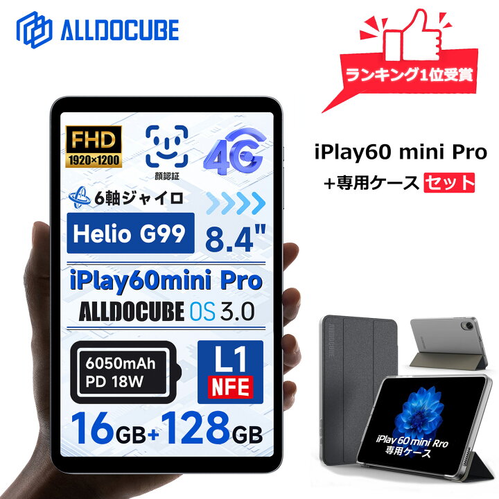 楽天市場】【SS限定50％OFF】ALLDOCUBE iPlay60 mini Pro タブレット 