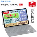 【クーポンで22,999円】タブレット 12インチ ALLDOCUBE iPlay60 Pad Pro WIFI 4G通信 SIMフリー Androidタブレット 2.…