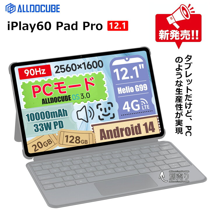楽天市場】【クーポン利用で26,499円】タブレット 12インチ iPlay60 