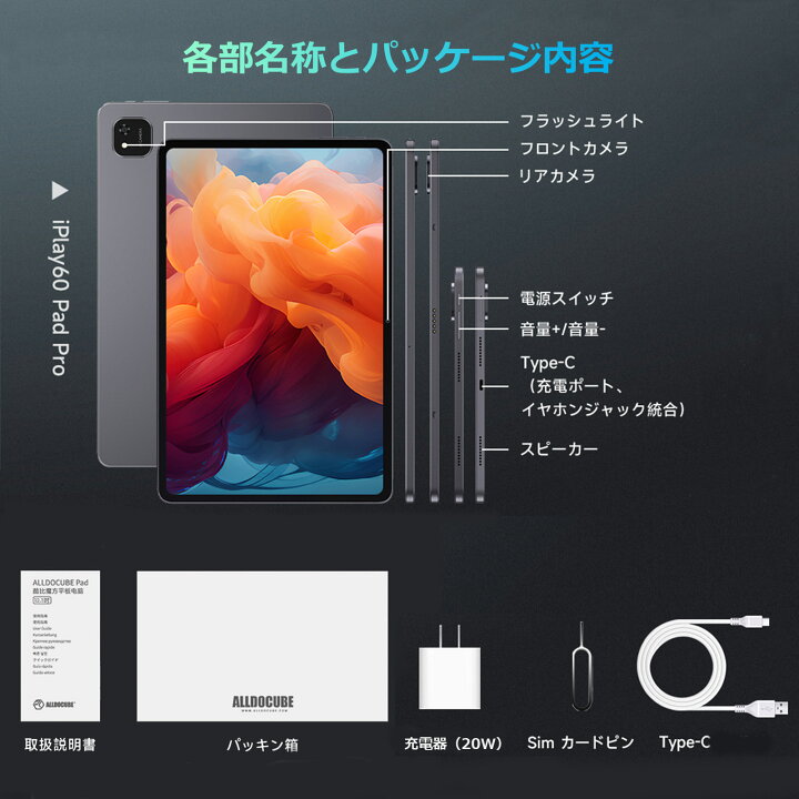楽天市場】【クーポンで23,999円&P5倍】タブレット 12インチ iPlay60 