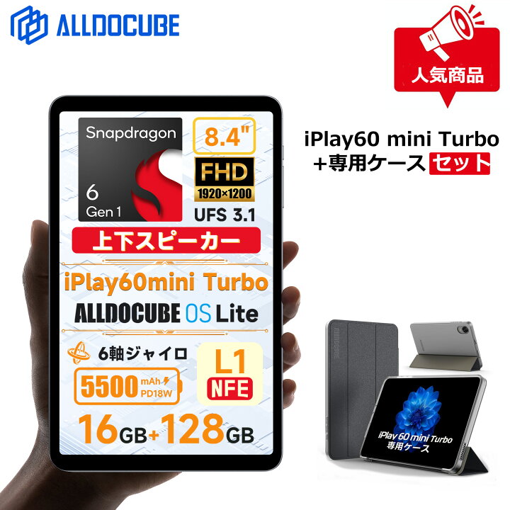 楽天市場】【SS限定45％OFF】ALLDOCUBE iPlay60 mini Turbo タブレット 