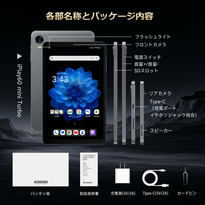 楽天市場】【クーポンで23,999円】iPlay60 mini Turbo タブレット 8  