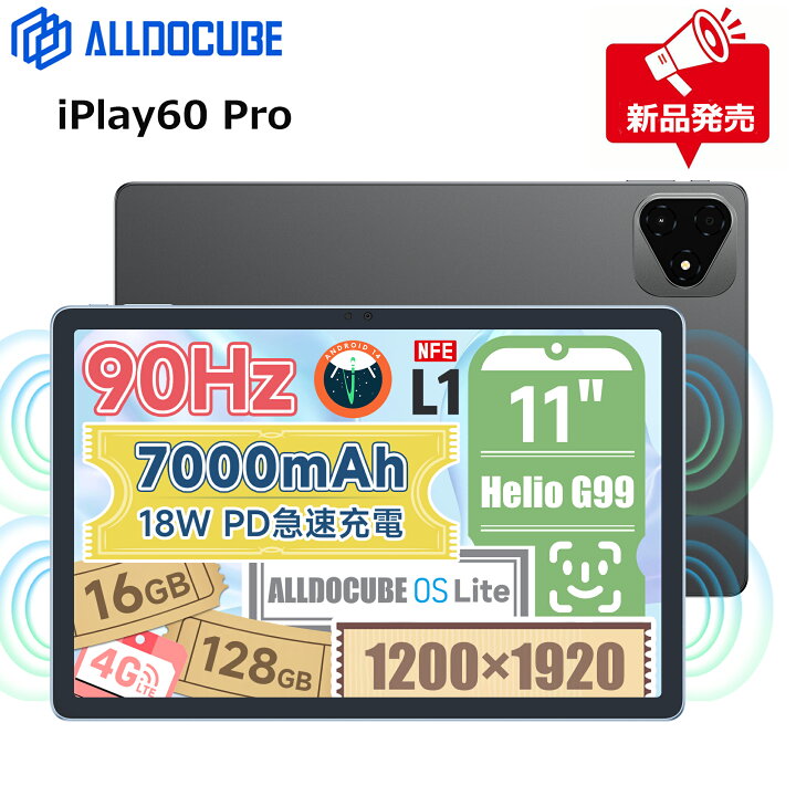 楽天市場】【クーポンで16,999円】iPlay60 Pro タブレット グレー 90Hz 