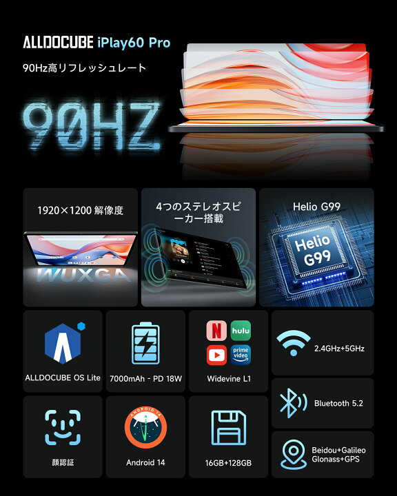 楽天市場】【クーポンで16,999円】iPlay60 Pro タブレット グレー 90Hz 