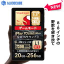 【クーポンで39,999円&ケース特典】ALLDOCUBE iPlay 70 mini Ultra タブレット 8.8インチタブレット Snapdragon 7+Gen…
