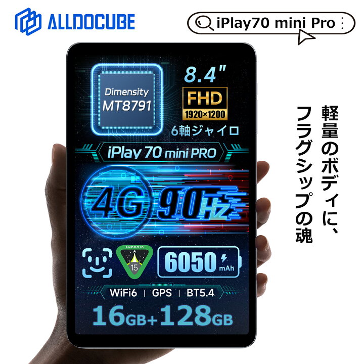 楽天市場】【クーポンで22,999円＆レビュー特典】ALLDOCUBE iPlay70 