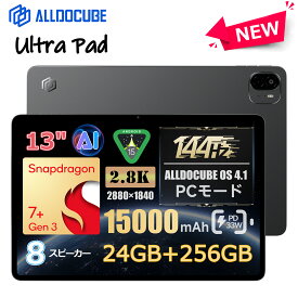 【クーポンで45,999円】ALLDOCUBE Ultra Pad タブレット 24GB+256GB Android15 タブレット AIタブレット 13インチタブレット Snapdragon 7+Gen3 Wi-Fi6 144Hz 2880×1840解像度 8つスピーカー DTS タブレットPC 1TB拡張 Widevine L1