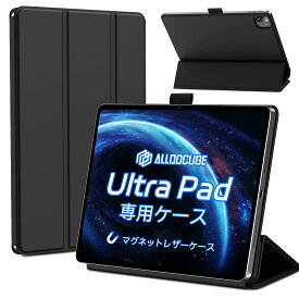 【Ultra Pad専用】ALLDOCUBE Ultra Pad 純正ケース 13インチタブレット専用ケース マグネット式 磁気吸着 オートスリープ対応 折りたたみ式 角度調整可能 超薄型・軽量 (ブラック)