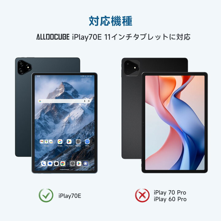 楽天市場】【iPlay 70E 2025専用】【2026進化版に非対応】公式純正 