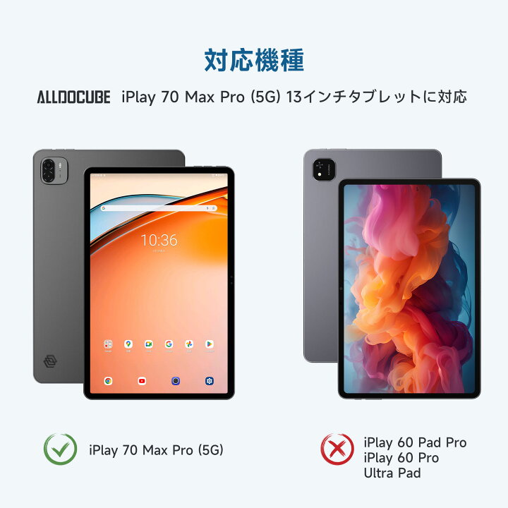 楽天市場】【iPlay70 Max Pro専用】ALLDOCUBE iPlay 70 Max Pro 13 
