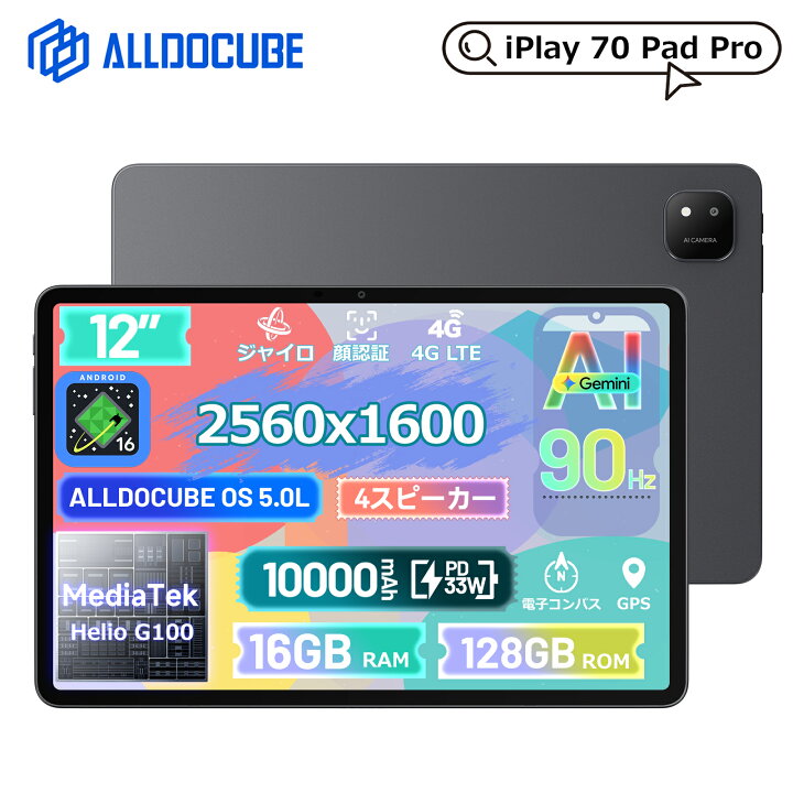 楽天市場】ALLDOCUBE iPlay70 Pad Pro タブレット12インチ Android16 