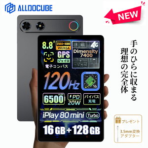 �y�����L�O�N�[�|����29,999�~&���r���[���T�zALLDOCUBE iPlay 80 mini Turbo �^�u���b�g8.8�C���` Android16 �^�u���b�g 8�C���` Dimensity 7400 �o�C�p�X�[�d 4GLTE SIM�t���[ 120Hz ��F�� 2560×1600�𑜓x 16GB+128GB 