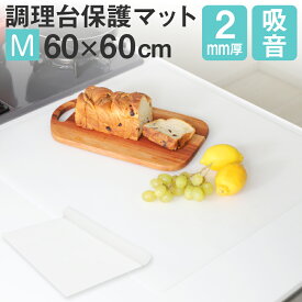 楽天市場 シリコンシート 透明 キッチン用品 食器 調理器具 の通販