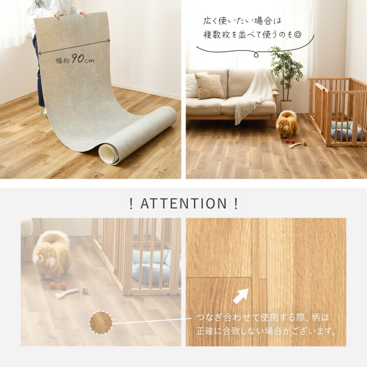 楽天市場】ペット対応 クッションフロア 約90×150cm 抗菌 抗ウイルス 