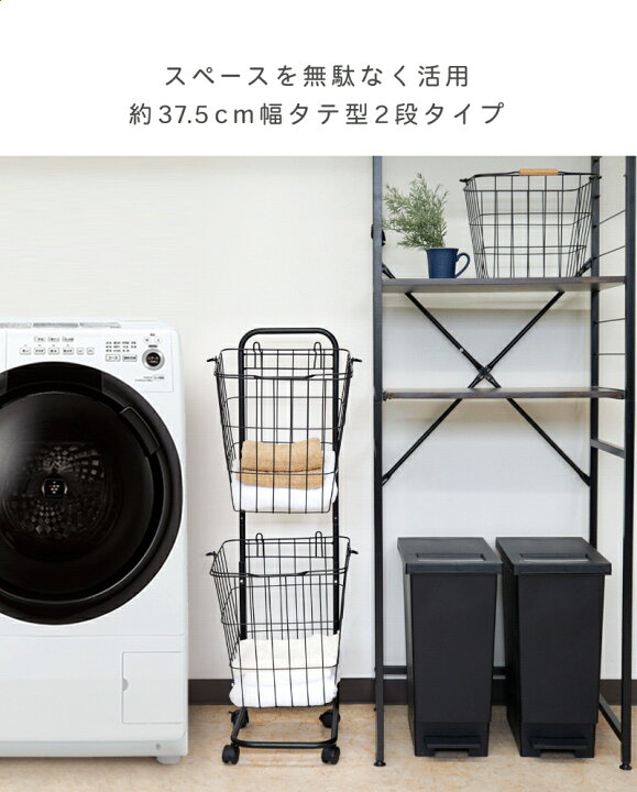 楽天市場】ランドリーバスケット ランドリーワゴン 2段 スクエア 
