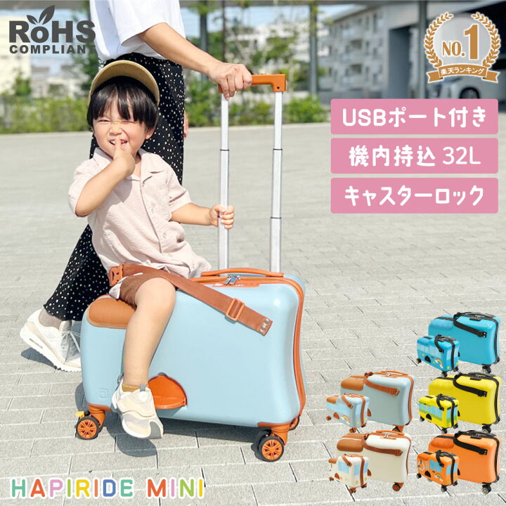 楽天市場】乗れる スーツケース 子供 スーツケース 機内持ち込み可 