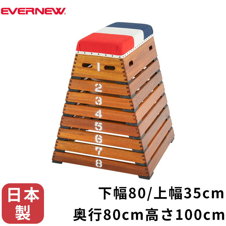 楽天市場】【P2倍2/5(水)20時〜24時限定+LINE登録クーポン】とび箱 