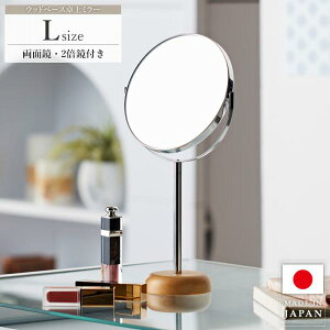 �y5/10(��)20�`24������|�C���g�ő�50�{�I�}���\��+0�̓��z ���~���[ ��㋾ �~�` �� �~���[ ���C�N�� ���ϋ� ���C�N�~���[ �X�^���h�~���[ �g�勾 2�{�� �p�x���� �ؐ� �k�� �R���p�N�g L�T