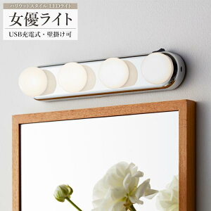 �y5/10(��)20�`24������|�C���g�ő�50�{�I�}���\��+0�̓��z LED���C�g ���D���C�g �~���[���C�g �h���b�T�[���C�g ��� �Ǌ|�� USB�[�d�� �R�[�h���X �V���v�� ���t�� �~���[���C�g ���ϋ� ��