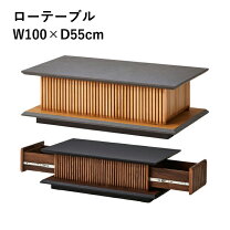 楽天市場】和モダン（センターテーブル・ローテーブル｜テーブル 