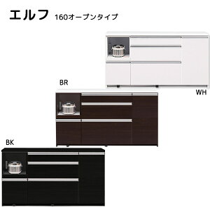 Gt 160 I[v ^Cv 156.8×s48×T87cm zCg uE Lb`JE^[ HI elf-160op 