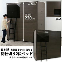 楽天市場】二段ベッド ダークブラウンの通販