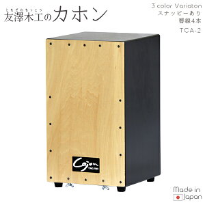 Jz Xibs[t c[g Ŋy c[g[ Cajon two-tone c[gJ[ c[g[J[ y S  Fyzցz