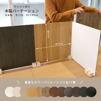 楽天市場】友澤 日本製 飛沫防止 ウッド パーテーの通販