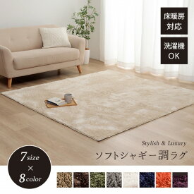 ラグ カーペット 2畳 無地 シャギー調 選べる7色 『ラルジュ』 約185cm丸（ホットカーペット対応） 送料無料