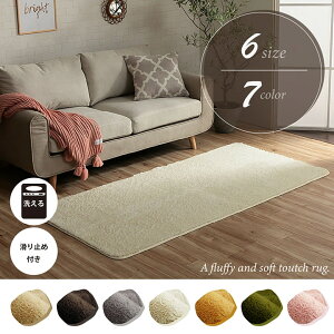 【10/26(日)20〜24時限定ポイント最大48倍!マラソン期間】 ラグ カーペット 洗える 滑りにくい 長方形 1畳 無地 フィラメント ふわふわ コンパクト オールシーズン 約90×185cm 床暖房 ホットカー