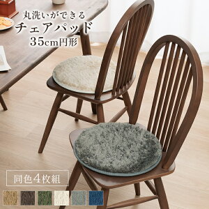 �y5/10(��)20�`24������|�C���g�ő�50�{�I�}���\��+0�̓��z �N�b�V���� �`�F�A�p�b�h �~�` �􂦂� ���炩�� �I�[���V�[�Y�� �N�b�V������ ����~�ߕt�� �֎q�p ���n ��35cm�� 4���g ��������