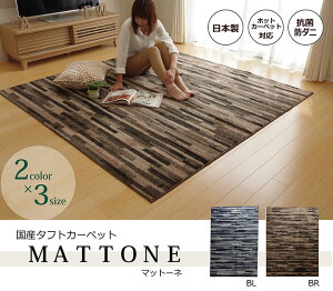 �y5/10(��)20�`24������|�C���g�ő�50�{�I�}���\��+0�̓��z ���O �J�[�y�b�g 3�� �R�� �h�_�j �^�t�g ���Y �w�}�b�g�[�l�x ��190×240cm ��������