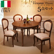 楽天市場】イタリア（ダイニングセット｜インテリア・寝具・収納）の通販