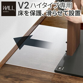 【P2倍4/20(土)20時～24時限定+LINE登録クーポン】WALLインテリアテレビスタンドV2ハイタイプ専用ポリカーボネートフロアシート テレビ台 テレビスタンド 部品 パーツ フローリング 床保護パネル 床 シート 傷防止 キズ防止 汚れ防止 保護 WALLオプション EQUALS