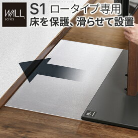 【P2倍5/25(土)20時～24時限定+LINE登録クーポン】WALLインテリアテレビスタンドS1ロータイプ専用ポリカーボネートフロアシート テレビ台 テレビスタンド 部品 パーツ フローリング 床保護パネル 床 シート 傷防止 キズ防止 汚れ防止 保護 WALLオプション EQUALS