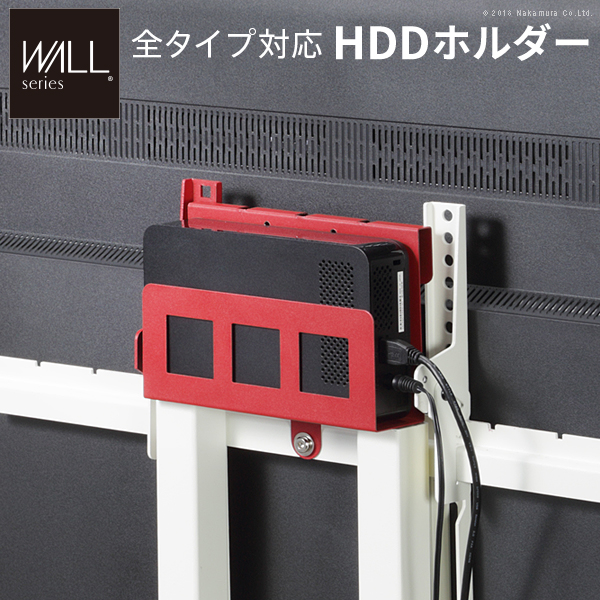 HDDホルダー ハードディスクホルダー 追加オプション 部品 パーツ スチール製 WALLオプション ディスカウント 送料無料 V2 EQUALS anataIRO WALLインテリアテレビスタンドV3 m0500134 イコールズ S1対応 豊富な品