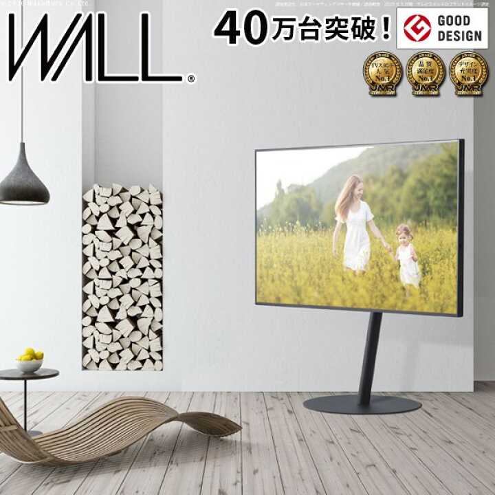 楽天市場】グッドデザイン賞受賞 テレビ台 WALLインテリアテレビ 