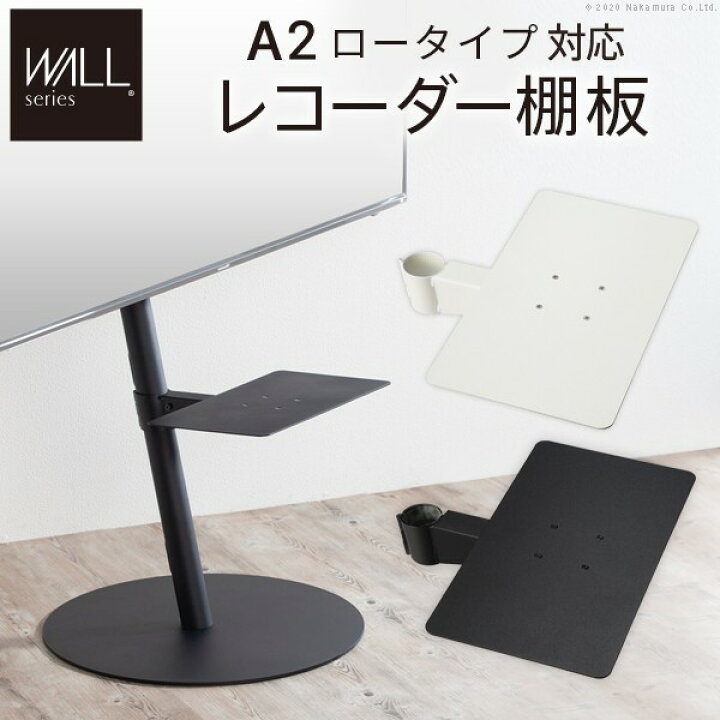 楽天市場】WALL SEVENSTAND セブンスタンド A2ロータイプ対応 