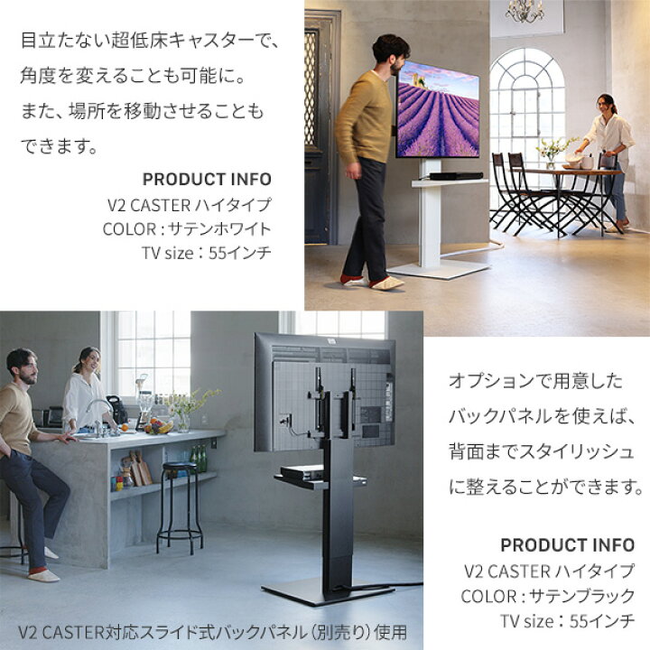 楽天市場】組立設置付き WALLインテリアテレビスタンド V2 CASTER ハイ 