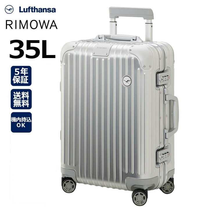 楽天市場】[正規品]送料無料 5年保証付き 2019新作 RIMOWA Original  