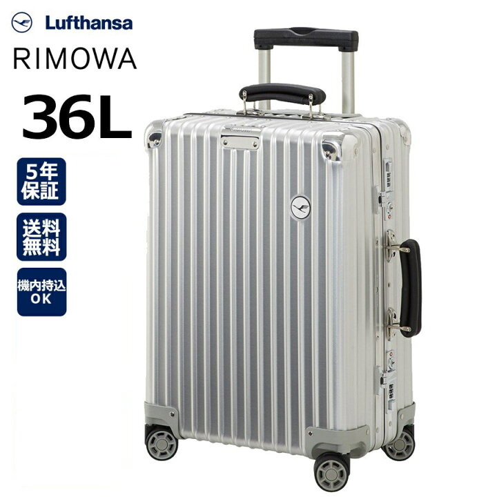 楽天市場】[正規品]送料無料 5年保証付き 2019新作 RIMOWA Classic  
